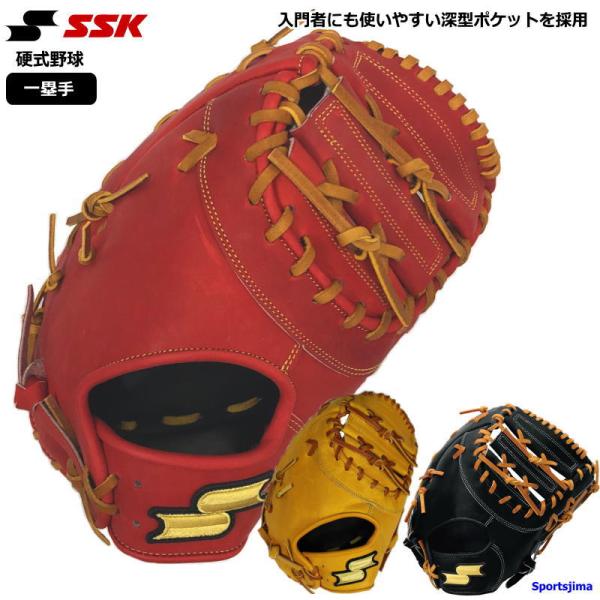 お取り寄せ発送 硬式グローブ 野球 硬式 ファーストミット エスエスケイ SPF130 高校野球 一...