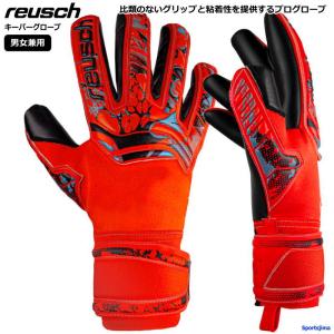 ロイシュ reusch キーパーグローブ メンズ レディース サッカー ゴールキーパー 手袋 5360944 ロイッシュ アトラクト ゴールドX 部活 試合 練習 キーパーグラブ