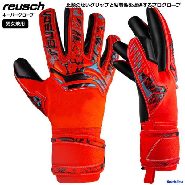 ロイシュ reusch キーパーグローブ メンズ レディース サッカー ゴールキーパー 手袋 536...