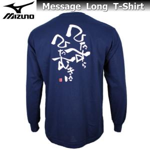 MIZUNO（ミズノ） メンズ Tシャツ 長袖 メッセージTシャツ 87SP207