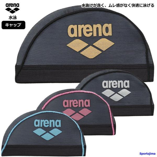 アリーナ キャップ 水泳 競泳 水泳帽 スイムキャップ arena メッシュ ベーシック ロゴ ジュ...