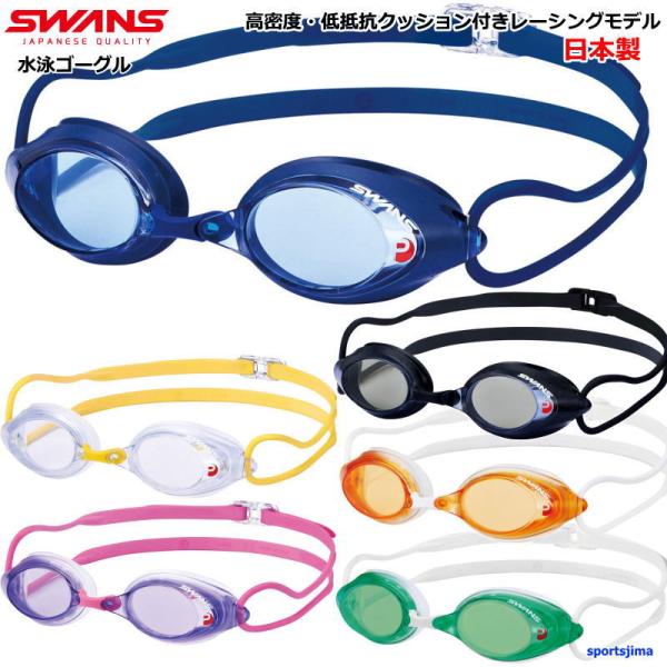 ゴーグル 水泳 メンズ レディース レーシングモデル 高密度 低抵抗 クッション付き ノーマルレンズ...