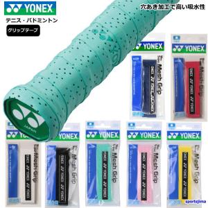 新品未使用　YONEX VC100 グリップ2 日本製 YONEX アクセサリー グリップテープ モイストスーパーグリップ（1本入