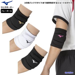 MIZUNO（ミズノ） V2MYA10095 バレーボール 肘サポーター パッド有 1個