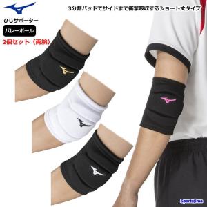 ASICS（アシックス） バレー ひじ サポーター 2個セット（両うで用