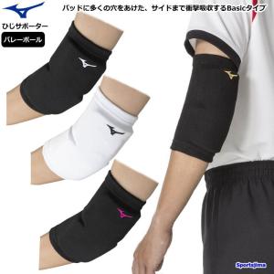 ASICS アシックス バレー ひじ サポーター 2個セット（両うで用