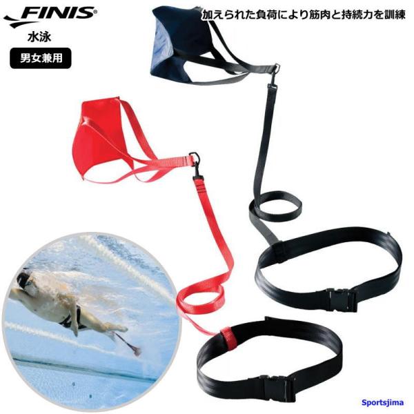 FINIS フィニス 水泳 スイムパラシュート スイム 競泳 練習 負荷 抵抗力 強化 8インチ 1...