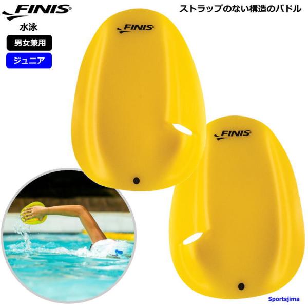 FINIS フィニス 水泳 アジリティフローティングパドル 105129 スイム 競泳 練習 パドル...