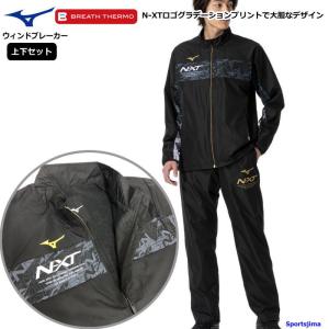 ミズノ ウインドブレーカー 上下 メンズ トレーニングウェア N-XT ブレスサーモ 裏起毛 32JEA740 32JFA740 あったか 防風 防寒 保温 発熱 上下セット｜sportsjima