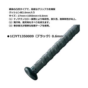 野球 バット グリップテープ ミズノ 硬式野球...の詳細画像2