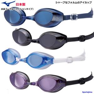 ゴーグル 水泳 メンズ レディース フィットネス クッションタイプ ミズノ ノーマルレンズ N3JE8000 日本製 UVカット 定形外郵便（規格外）対応
