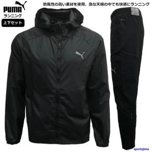 プーマ ウインドブレーカー 上下 メンズ トレーニングウェア ランニング ジャージ ウーブン 521950 520622 上下セット PUMA セットアップ