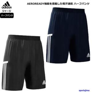 アディダス ジャージ パンツ メンズ トレーニングウェア ハーフパンツ DW6769Z 2カラー adidas ズボン 吸汗速乾 トレパン トレーニングパンツ｜sportsjima