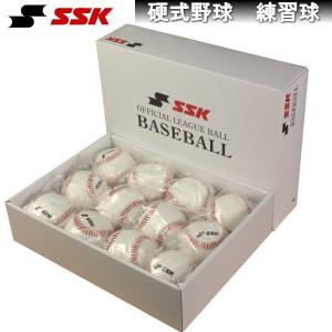 SSK エスエスケイ 硬式野球 練習球 高校野球 ボール 野球