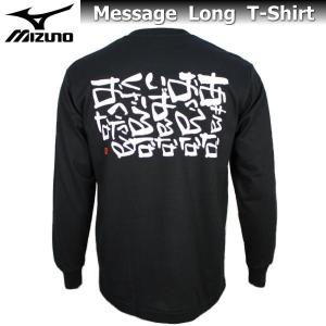 ミズノ メンズ Tシャツ 長袖 メッセージtシャツ 87sp7 ブラック あせるな おこるな いばるな くさるな おこたるな 名言 シャツ 吸汗速乾 ゆうパケット対応 Longt Black Aseruna スポーツ島 通販 Yahoo ショッピング