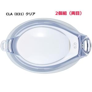 度付きレンズ 2個セット スワンズ ゴーグル用...の詳細画像3