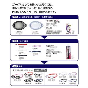 度付きレンズ 2個セット スワンズ ゴーグル用...の詳細画像5