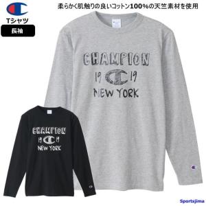 チャンピオン Tシャツ 長袖 メンズ トレーニングウェア コットン 100％ C3T402 2カラー カジュアル シャツ Champion 男女兼用 ゆうパケット対応｜sportsjima