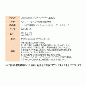 アンダーアーマー インナー メンズ アームカバ...の詳細画像5