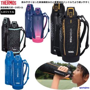 THERMOS サーモス 水筒 真空断熱 スポーツボトル 1.0リットル 保冷 FHT1001F 4カラー 水分補給 アウトドア 1000ml 学校 部活 スポーツ 運動 ジム