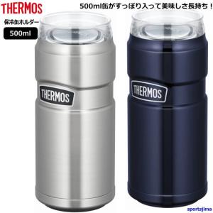 THERMOS サーモス 真空断熱 ステンレス 缶ホルダー 0.5リットル 保温 保冷 ROD005 2カラー コップ アウトドア 500ml おすすめ おしゃれ カップ｜sportsjima