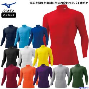 ミズノ インナー メンズ ハイネック 長袖 シャツ
