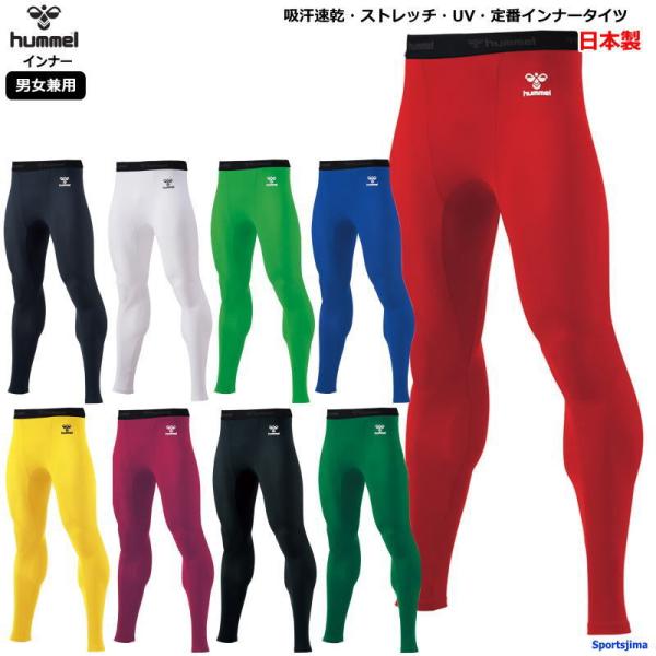 ヒュンメル インナー メンズ パンツ ロング タイツ パワーインナー 機能インナー スパッツ HJP...