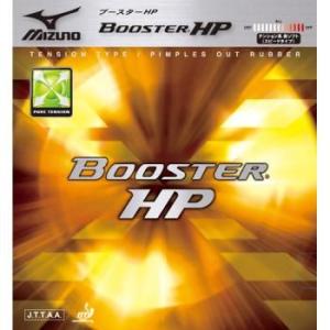 MIZUNO ミズノ　卓球ラバー　ブースター　HP　表ソフトラバー｜sportskym