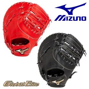 MIZUNO ミズノ　ソフトボール　キャッチャーミット　ファーストミット　捕手/一塁兼用　グローバルエリート　グローブ