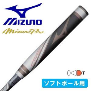 ミズノ MIZUNO ソフトボール バット 3号 85cm カーボン2 ミズノプロ MizunoPro カーボンバット｜sportskym