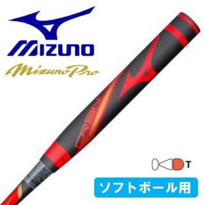 ミズノ MIZUNO ソフトボール バット 3号 86cm カーボン2 ミズノプロ MizunoPro カーボンバット｜sportskym