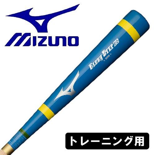 ミズノ トレーニングバット 打撃可 軟式 83cm グローリーステップHS MIZUNO 木製バット...