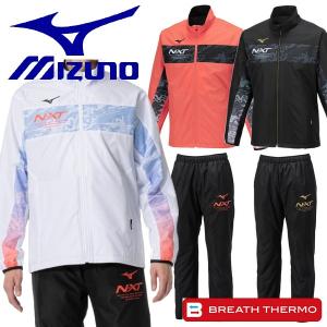 ミズノ ウインドブレーカー 上下セット ウォーマー NXT 発熱 ブレスサーモ 裏起毛 MIZUNO｜sportskym