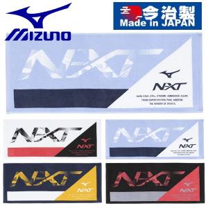 ミズノ MIZUNO フェイスタオル 今治製 箱入り スポーツタオル 32JYB103｜sportskym