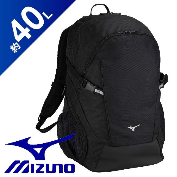 ミズノ MIZUNO バックパック リュックサック 40L スポーツバッグ