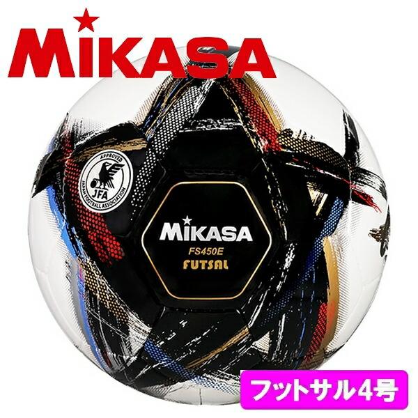ミカサ フットサルボール 4号球 検定球 国際公認球 OrgestA オルゲスタ FS450 MIK...