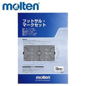 molten（モルテン） 体育館ラインテープ ポリラインテープ (フットサル