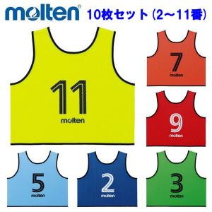 molten（モルテン） ジュニア キッズ 小学校向けゲームベスト ビブス