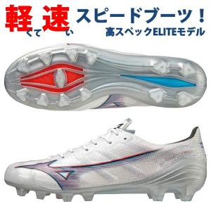 ポイント5倍 ミズノ サッカースパイク アルファ α エリート ELITE MIZUNO P1GA236209｜SportsHEART-スポーツハート