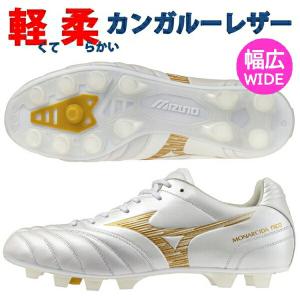 MIZUNO（ミズノ） 即発送 サッカースパイク モナルシーダネオ 3 ネオ