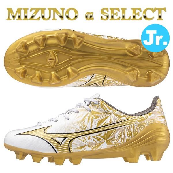 ミズノ サッカースパイク ジュニア アルファ α セレクト SELECT Jr. MIZUNO P1...