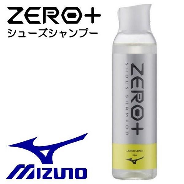ミズノ MIZUNO ZERO+ シューズシャンプー 1本 ゼロプラス レモンの香り シューズケア