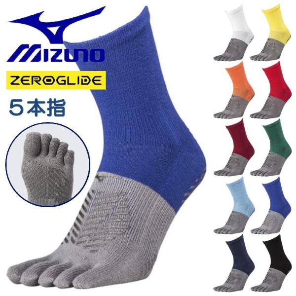ミズノ サッカー 5本指 ショートソックス ゼログライド グリップ ストッキング フットサル MIZ...