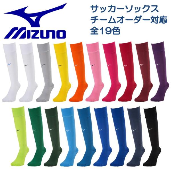 ミズノ MIZUNO ソックス ストッキング ライン無し サッカー フットサル ジュニア 大人 P2...