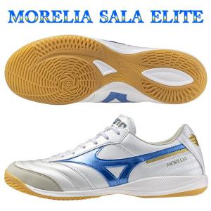 モレリア IN / MORELIA ミズノ(mizuno) フットサルシューズ インドア