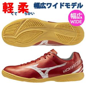 即発送 ミズノ フットサルシューズ モナルシーダネオ サラ クラブ IN NEO SALA CLUB 幅広 ワイド MIZUNO ジュニア メンズ Q1GA252860