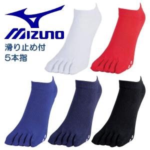 ミズノ MIZUNO ソックス 5本指 滑り止め付 アンクル丈 陸上 ランニング スポーツソックス ...