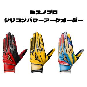 Mizuno Pro オーダースパイク グローバルエリート : スポーツショップ