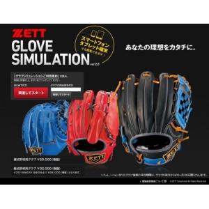 プロステイタス ゼット 軟式 オーダー グローブ グラブ ミット