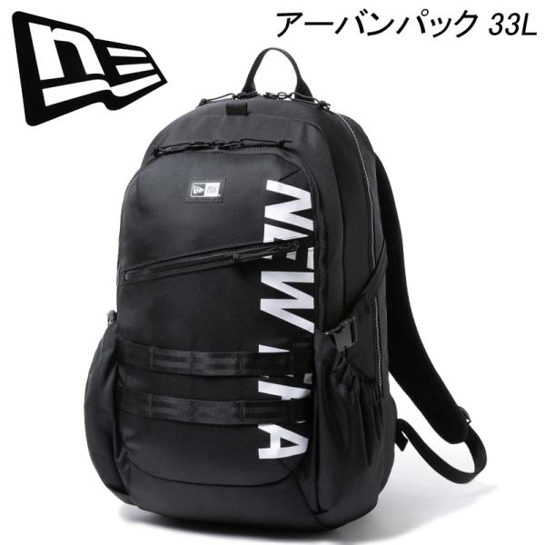 NEWERA ニューエラ アーバンパック 33L バックパック リュック 12854713【送料無料...